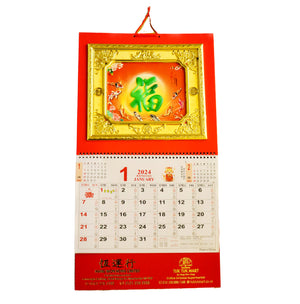 2024 Chinese Calendar - 3D Green Fortune with Gold Frame (Large) - Tuk Tuk Mart