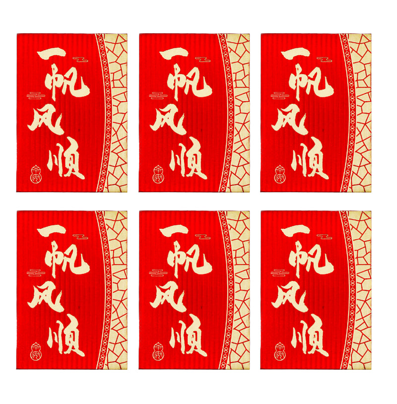 Small Chinese New Year Red Packet Envelope (Red & Golden Colour/ Everything goes smoothly 一帆風順 Design) (6 Pcs) 8cmx11.5cm - Tuk Tuk Mart
