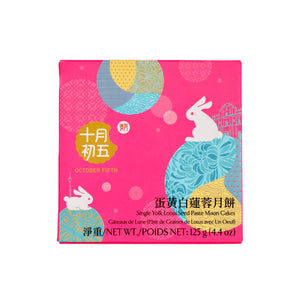 October Fifth Single Yolk Lotus Seed Paste Mooncake (Single)