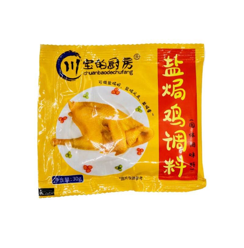 CB Brand Salt Baked Seasoning 30g - Tuk Tuk Mart