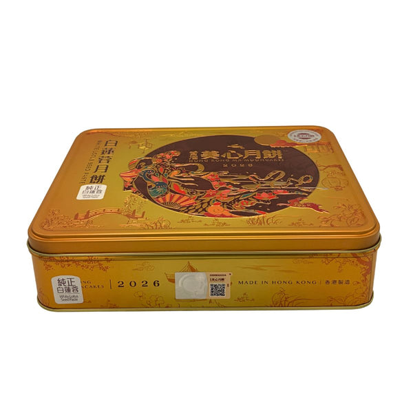 Mei Xin White Lotus Seed Paste Mooncake 美心 純正白蓮蓉月餅 (185g*4Pcs) 740g