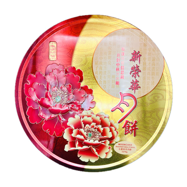 SunWinWah Mooncake 8 Item Assorted 新榮華七星伴月月餅 (1*200g, 7*150g) 1270g - Tuk Tuk Mart