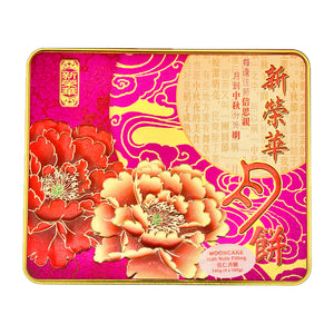SunWinWah Mooncake with Nuts Filling 新榮華伍仁月餅 (4 x 185g) 740g - Tuk Tuk Mart