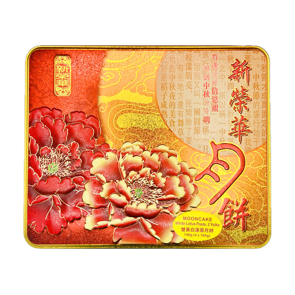 SunWinWah Mooncake with White Lotus Paste and Two Yolks 新榮華雙黃白蓮蓉月餅 (4 x 185g) 740g - Tuk Tuk Mart