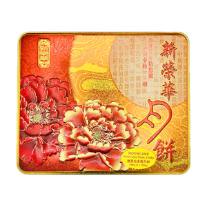 SunWinWah Mooncake with White Lotus Paste and Two Yolks 新榮華雙黃白蓮蓉月餅 (4 x 185g) 740g - Tuk Tuk Mart