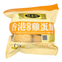 Gourmet Alley Hong Kong Egg Flavour Noodles (10 Pcs) 錦華坊 香港製造雞蛋味麵（10個手工靚麵）454g
