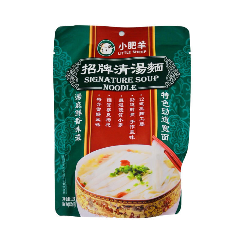 Little Sheep Signature Soup Noodle 112g - Tuk Tuk Mart