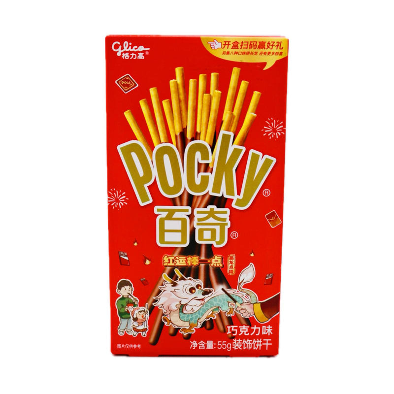 Glico Biscuit Sticks Chocolate Flavour 55g - Tuk Tuk Mart