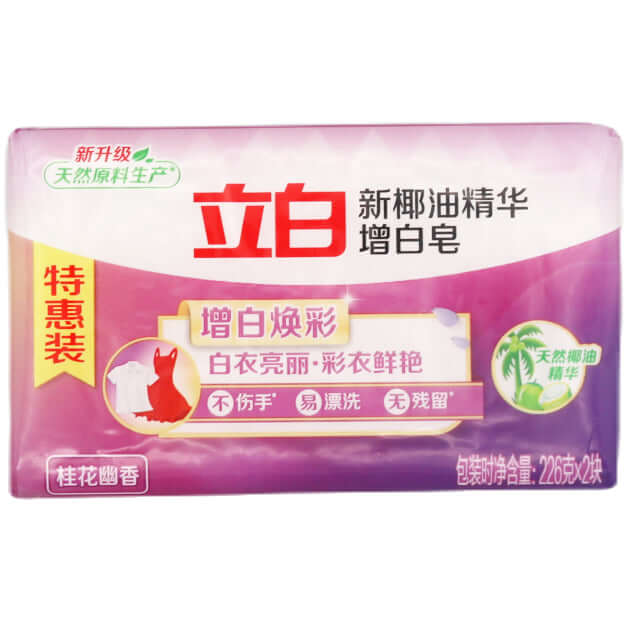 Liby Coconut-Oil Extract Imperative Whitening Laundry Detergent Soap Bars 226g - Tuk Tuk Mart