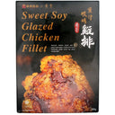Han Dian x Shan Shin Sweet Soy Glazed Chicken Fillet 漢典 x 膳馨 蜜汁碳烤雞排 280g (Frozen) - Tuk Tuk Mart