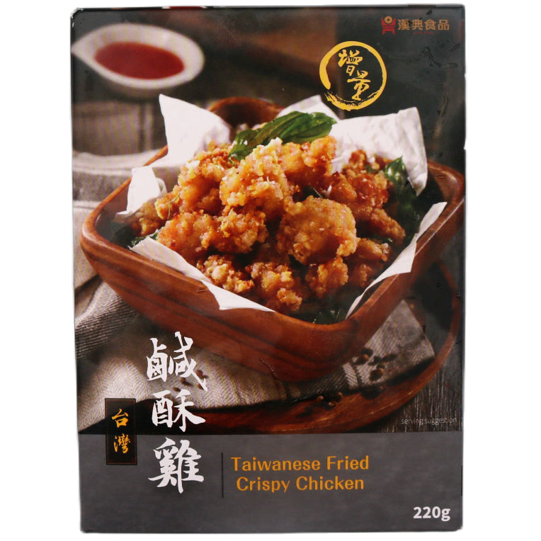 Han Dian Taiwanese Fried Crispy Chicken 漢典 台灣鹹酥雞 220g (Frozen) - Tuk Tuk Mart