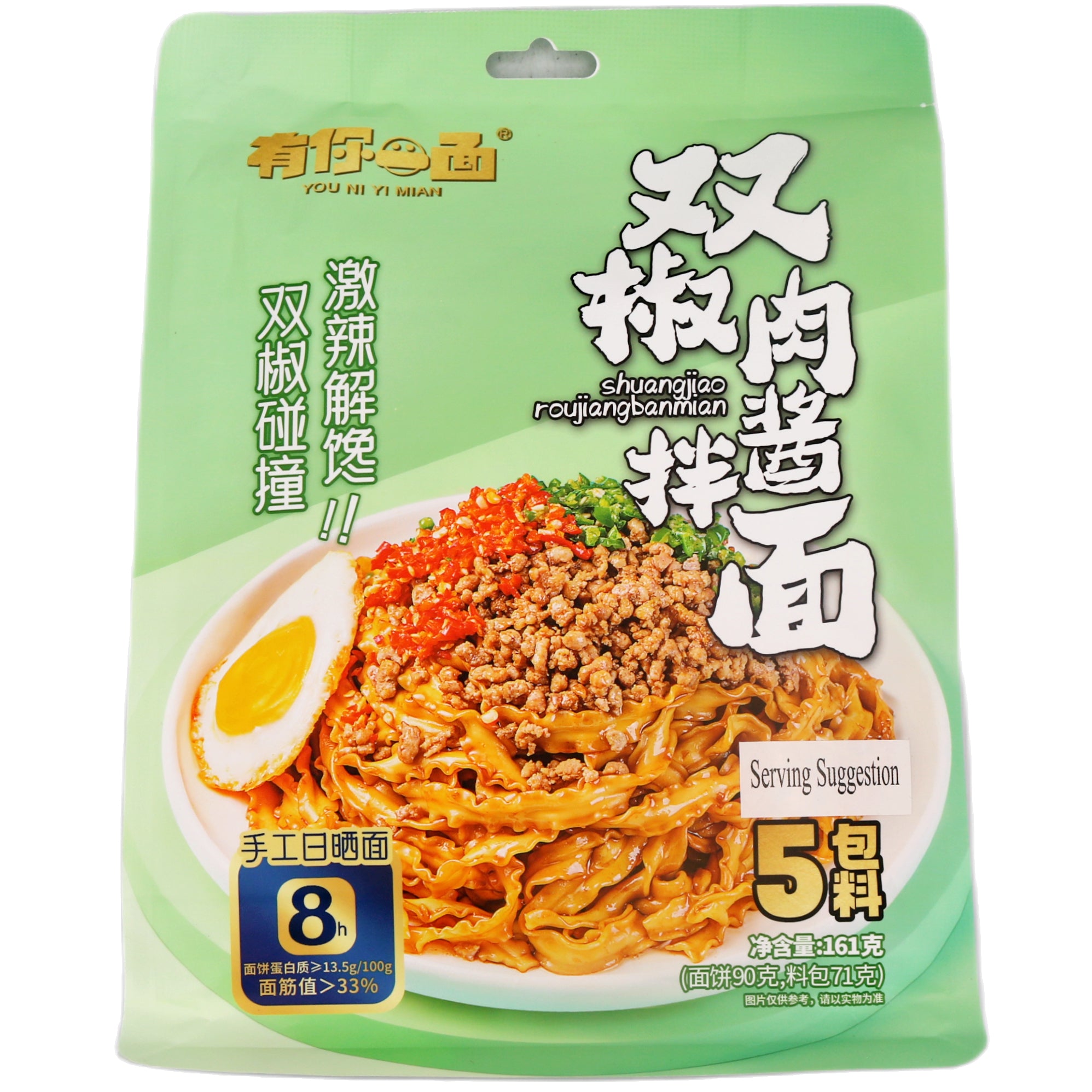 YNYM Noodles Chilli & Meat 徽記有你一面拌麵 雙椒肉醬拌 161g - Tuk Tuk Mart