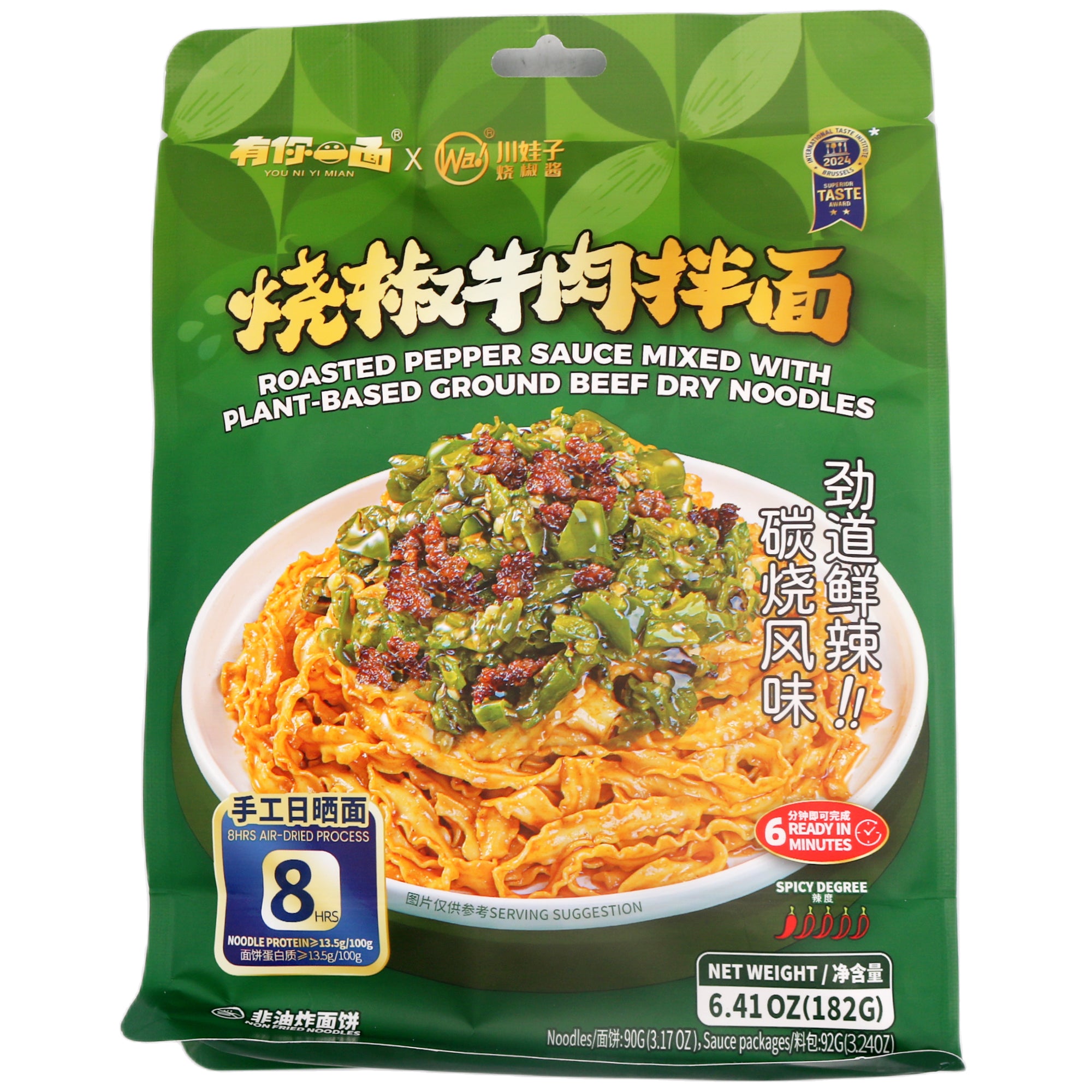 YNYM Noodles Roast Chilli & Meat 徽記有你一面拌麵 燒椒牛肉 182g - Tuk Tuk Mart