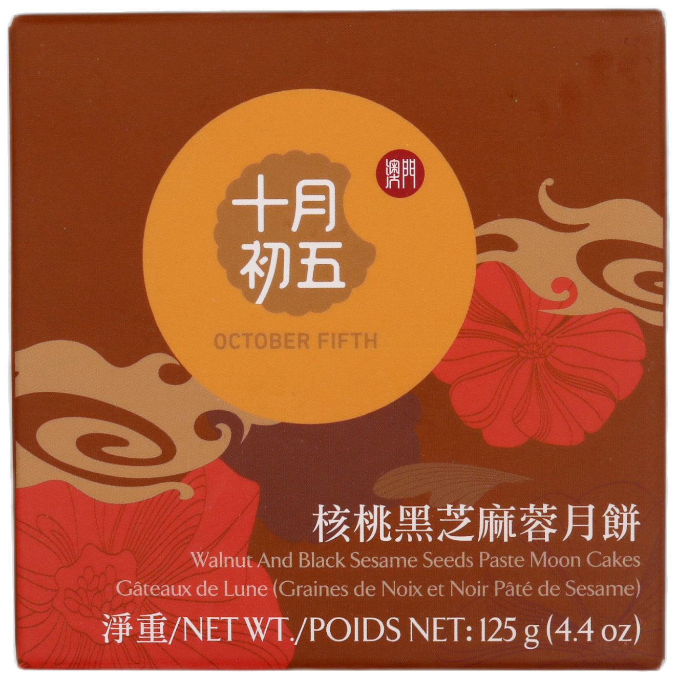 October Fifth Walnut and Black Sesame Seeds Paste Mooncake 十月初五 核桃黑芝麻麻蓉月餅 125g - Tuk Tuk Mart