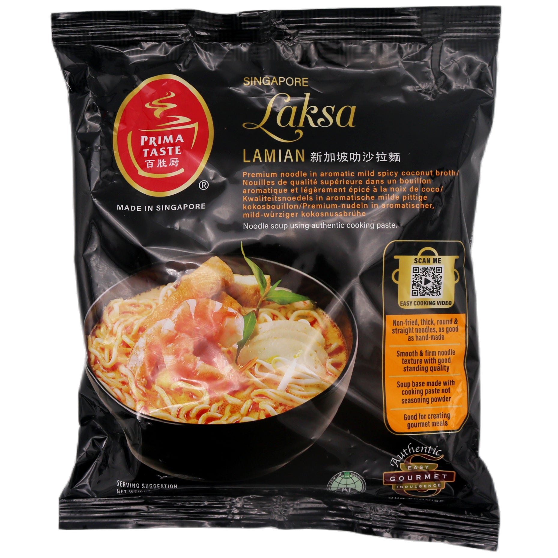 香合   中華民国倣清乾隆   1客 A1 Curry Laksa Noodle Soup 140g - Tuk Tuk Mart