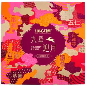 Mei Xin Starry Pearl Assorted Mooncake 美心九星迎月禮盒月餅 (70g*9Pcs) 630g - Tuk Tuk Mart
