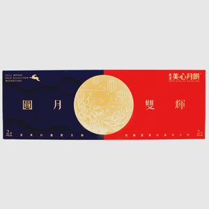 Mei Xin Full Moon Duo Selection Mooncake 美心圓月雙輝月餅 280g (70g*4pcs) - Tuk Tuk Mart