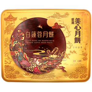 Mei Xin White Lotus Seed Paste Mooncake 2 Egg Yolks - 740g