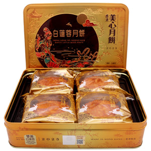 Mei Xin White Lotus Seed Paste Mooncake 2 Egg Yolks - 740g