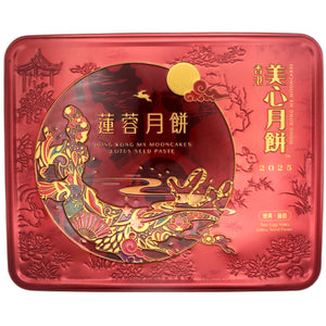 Mei Xin Lotus Seed Paste Mooncake with 2 Egg Yolks 740g
