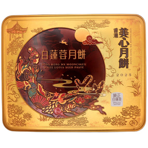 Mei Xin White Lotus Seed Paste Mooncake (185g*4Pcs) 740g