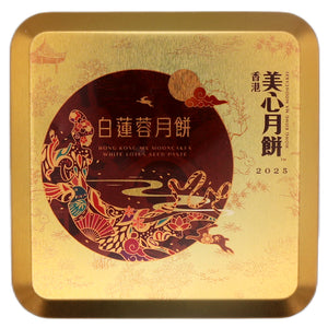 Mei Xin White Lotus Seed Paste Mooncake 2 Egg Yolks 185g