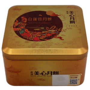 Mei Xin White Lotus Seed Paste Mooncake 2 Egg Yolks 185g