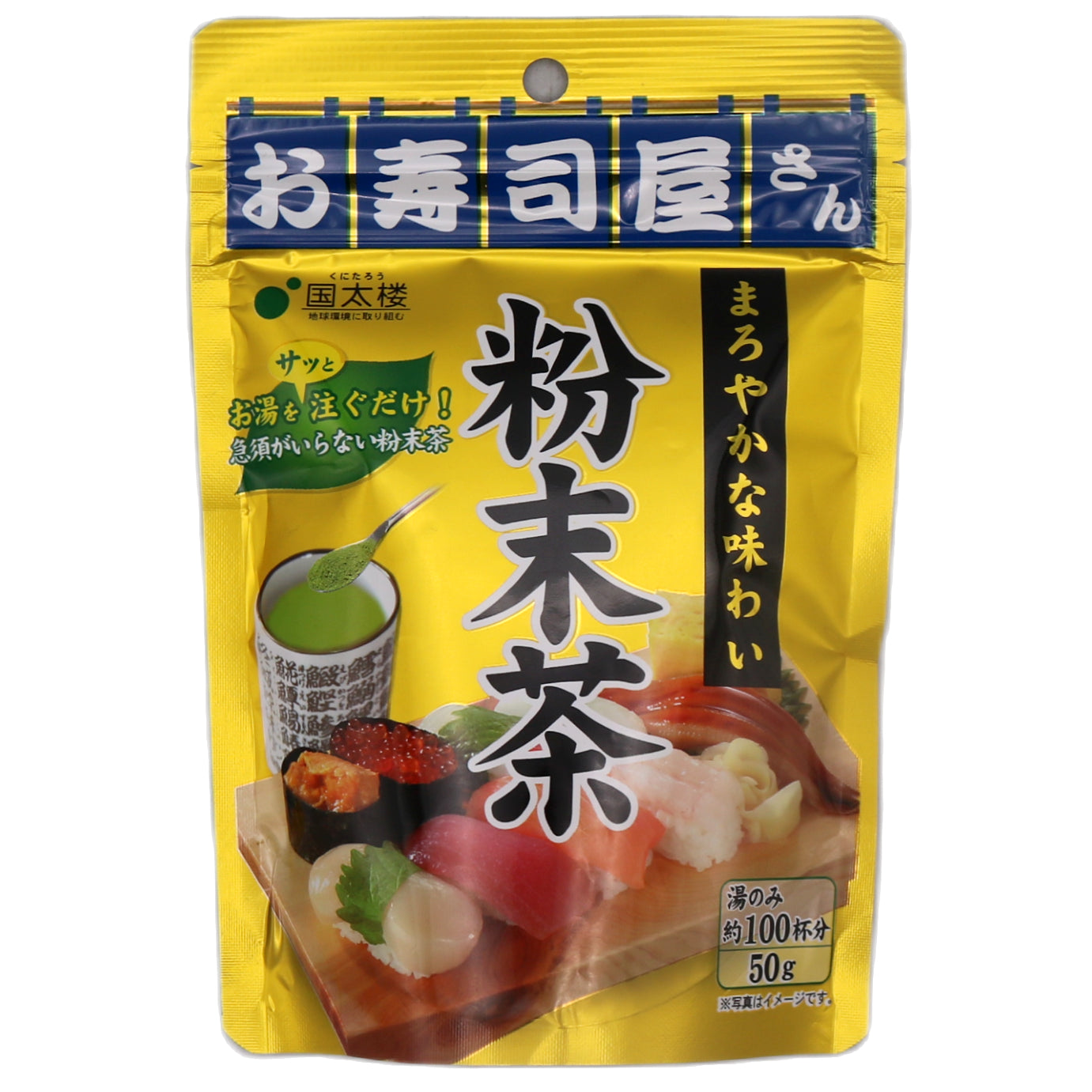 Kunitaro Powdered Green Tea Sushi Restaurant Style 50g - Tuk Tuk Mart