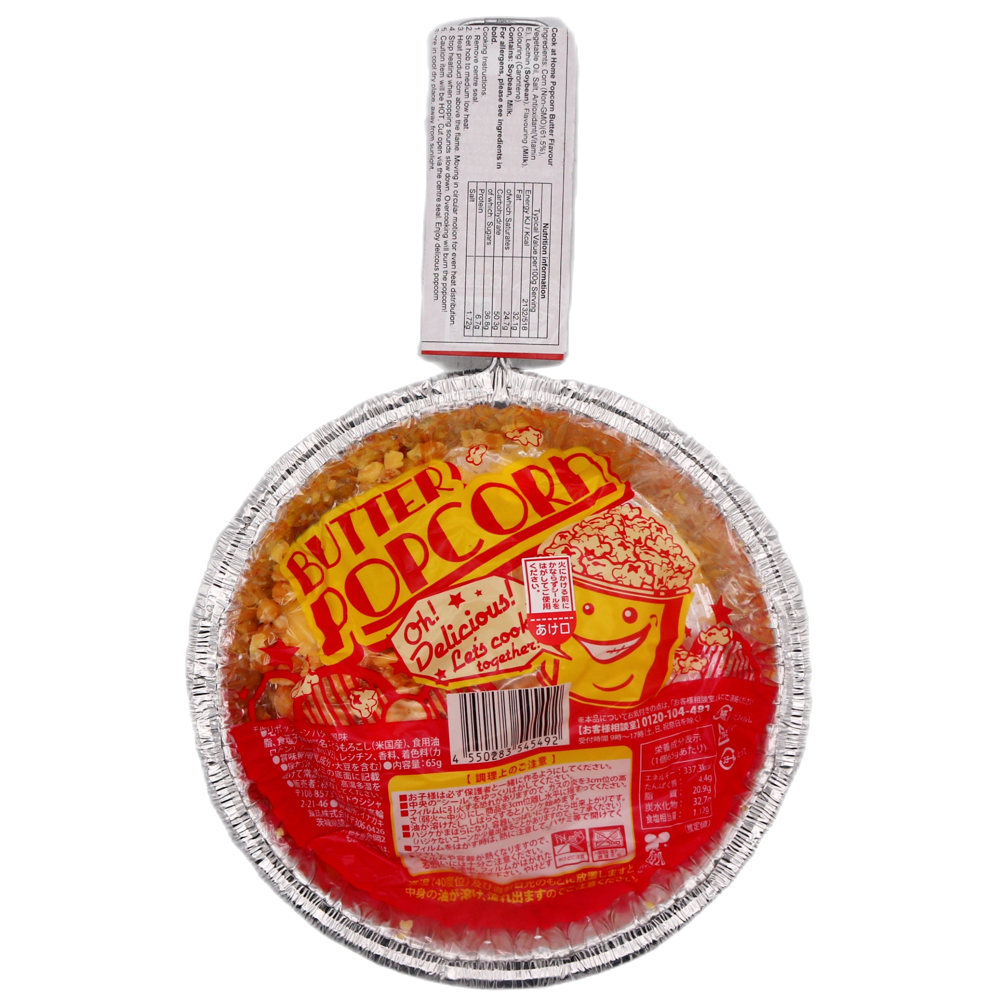 Doshisha Cook at Home Popcorn Butter Flavour 65g - Tuk Tuk Mart