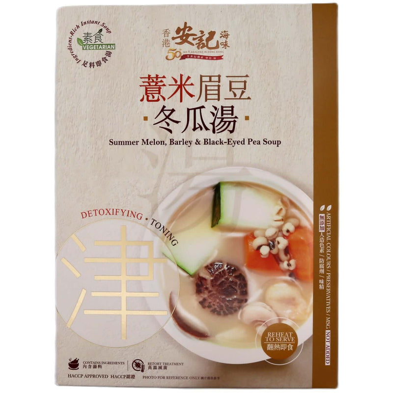 On Kee Summer Melon, Barley & Black-Eyed Pea Soup 安記薏米眉豆冬瓜湯 400g - Tuk Tuk Mart