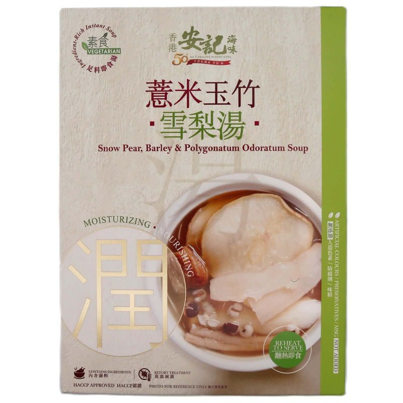 On Kee Snow Pear, Barley & Polygonatum Odoratum Soup 安記薏米玉竹雪梨湯 400g - Tuk Tuk Mart