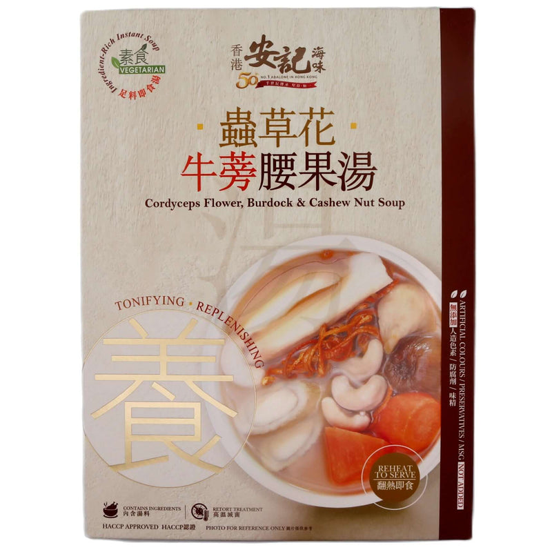 On Kee Cordyceps Flower, Burdock & Cashew Nut Soup 安記蟲草花牛蒡腰果湯 400g - Tuk Tuk Mart