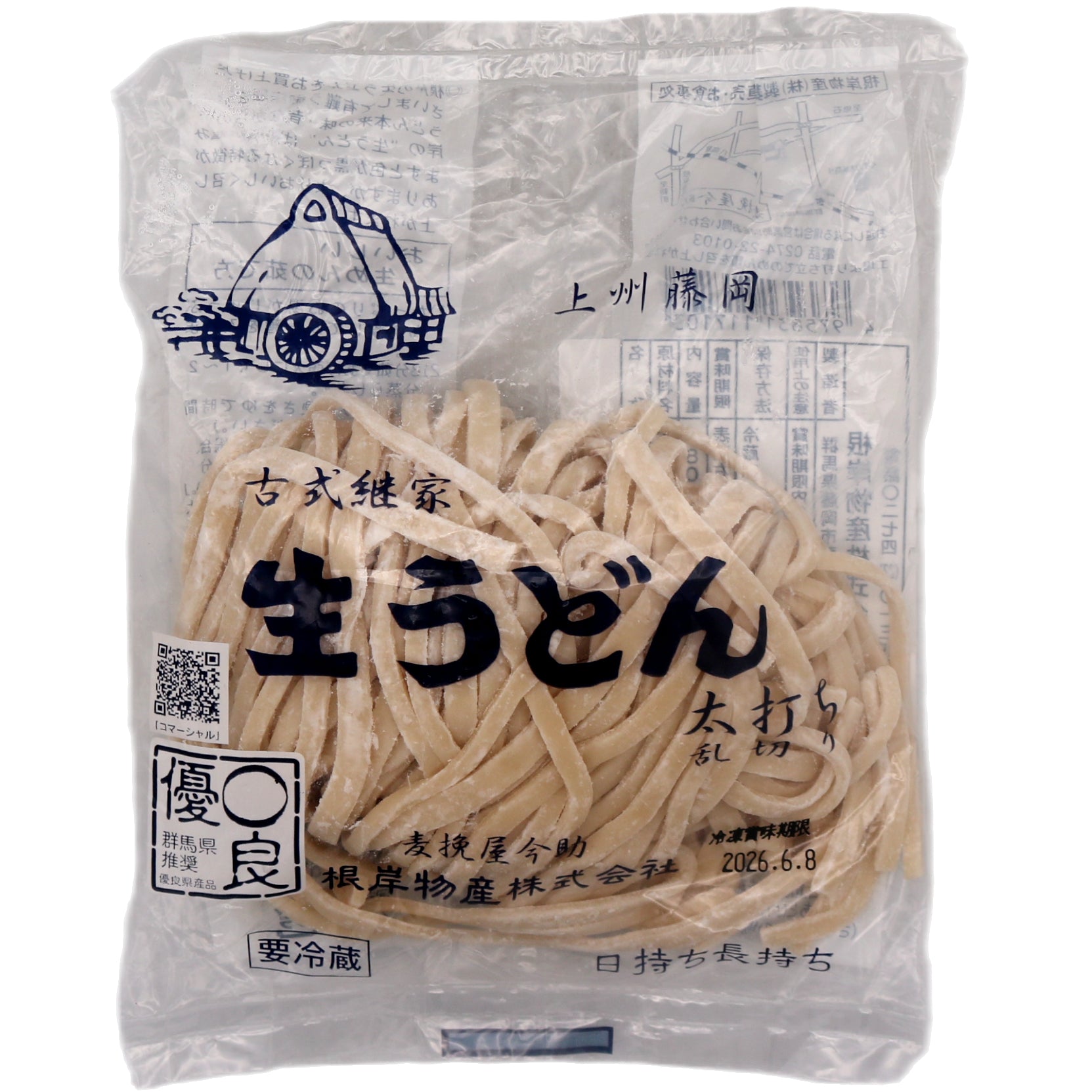 Negishi Bussan Frozen Japanese Style Udon Noodles 180g (Thin) (Frozen) - Tuk Tuk Mart