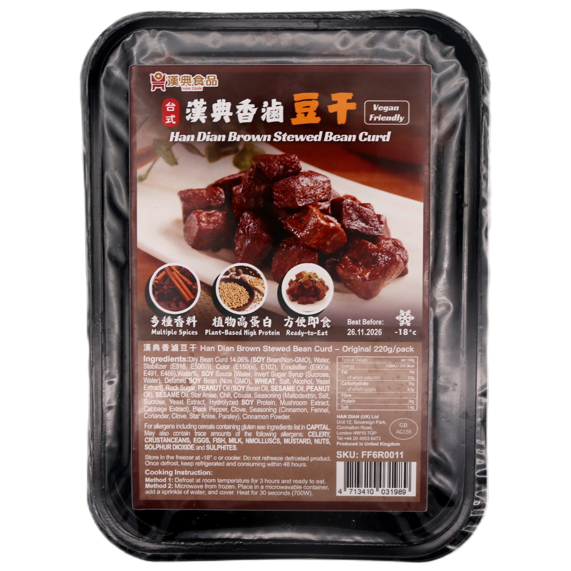 Han Dian Brown Stewed Bean Curd 漢典 香鹵豆干 220g (Frozen) - Tuk Tuk Mart