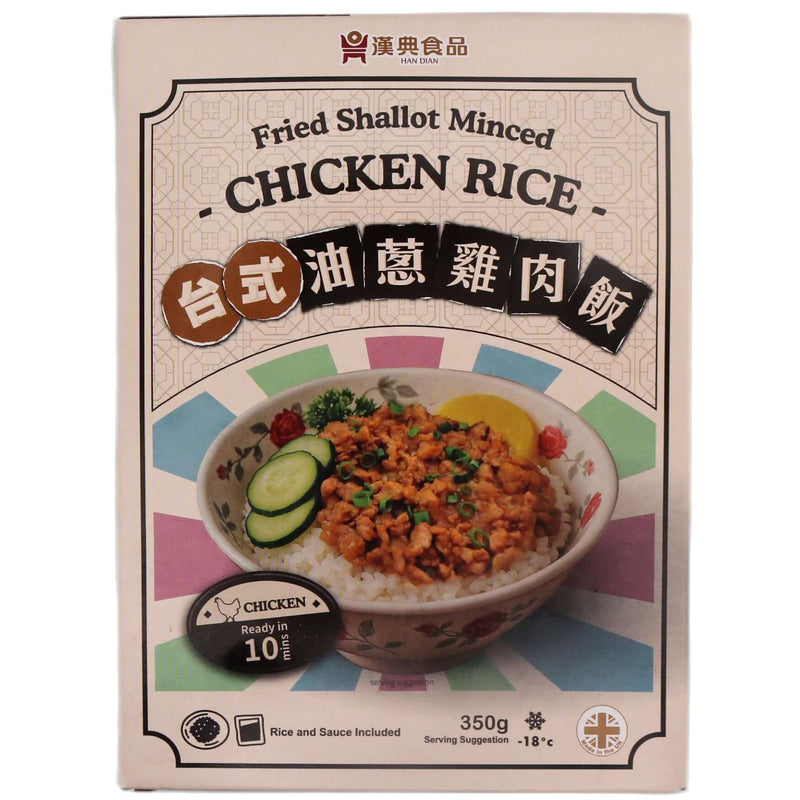 Han Dian Fried Shallot Minced Chicken Rice 漢典 台式油蔥雞肉飯 350g (Frozen) - Tuk Tuk Mart
