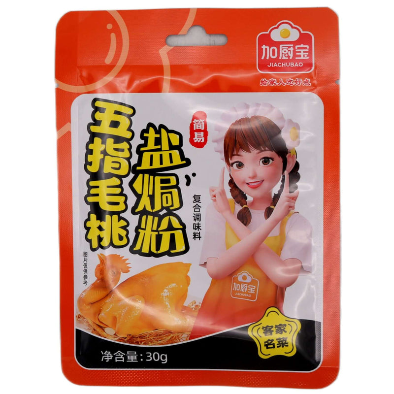Jia Chu Bao Salted Baked Powder with Radix Ficus 加廚寶 五指毛桃鹽焗粉複合調味料 30g - Tuk Tuk Mart