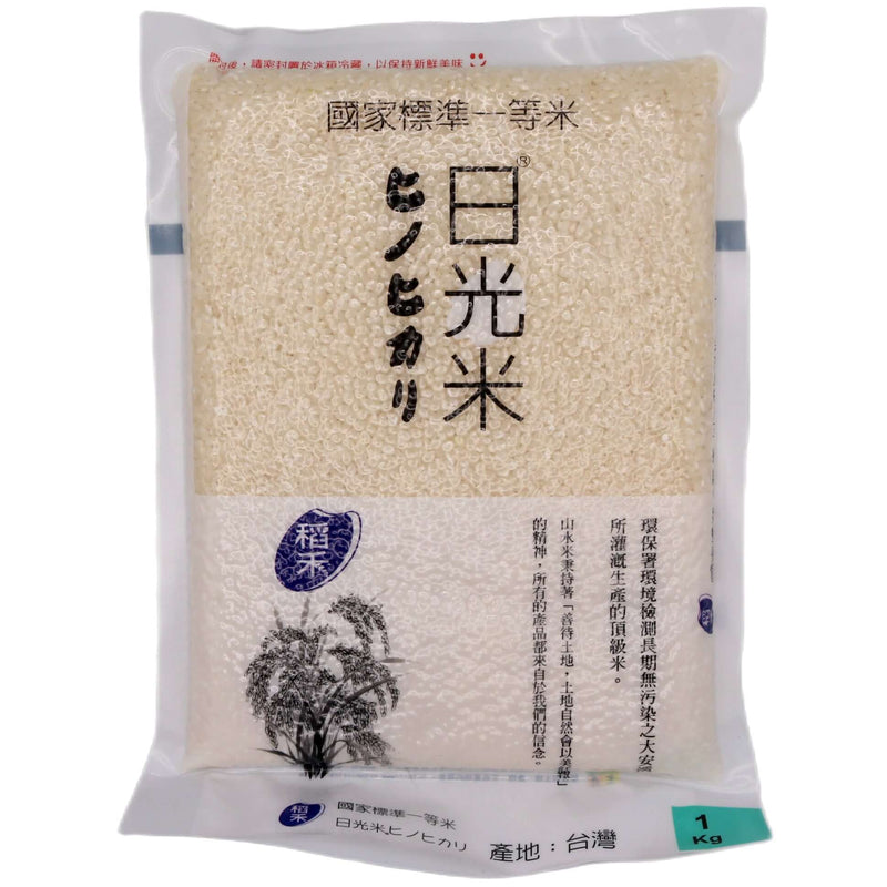 Sunsuivi Sunshine Premium Rice 1kg - Tuk Tuk Mart