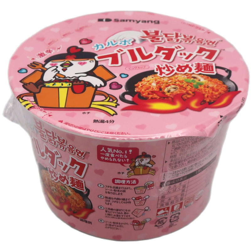 Samyang Buldak Stir-Fried Big Cup Noodles 105g - Tuk Tuk Mart