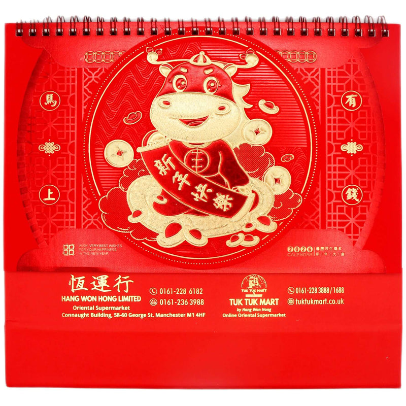 2026 Chinese Calendar - 新年快樂 (Small) - Tuk Tuk Mart