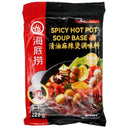 HDL Spicy Hot Pot Soup Base 海底撈清油麻辣燙調味料 220g - Tuk Tuk Mart