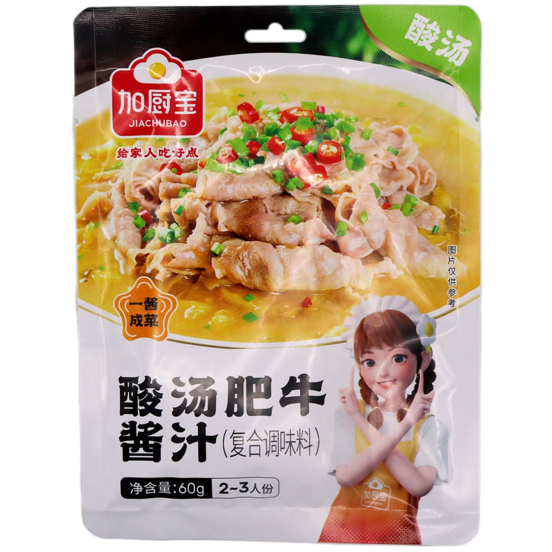 JCB Brand Sour Soup Sauce 加廚寶酸湯肥牛醬汁 60g - Tuk Tuk Mart