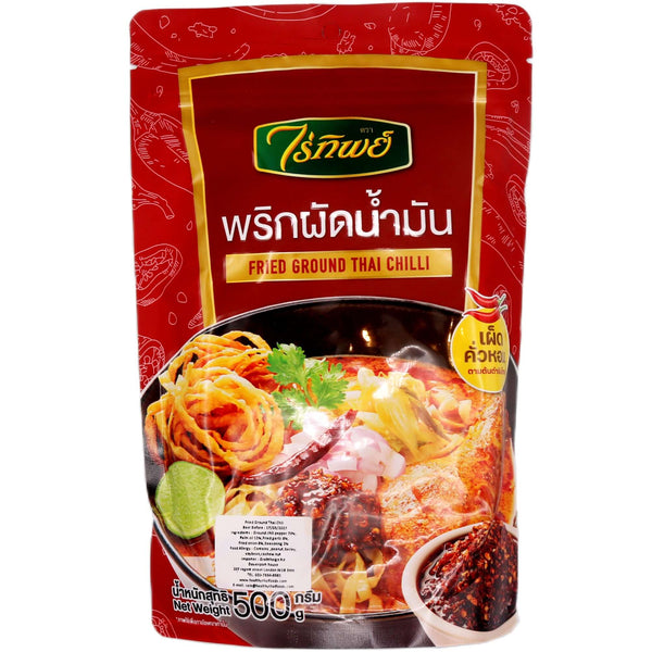 Raitip Fresh Ground Thai Chilli 500g - Tuk Tuk Mart