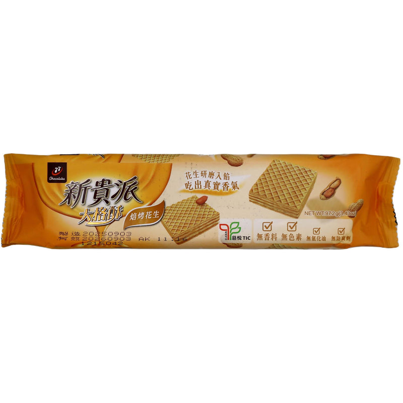 77 Wafer Peanut Flavour 97.2g - Tuk Tuk Mart