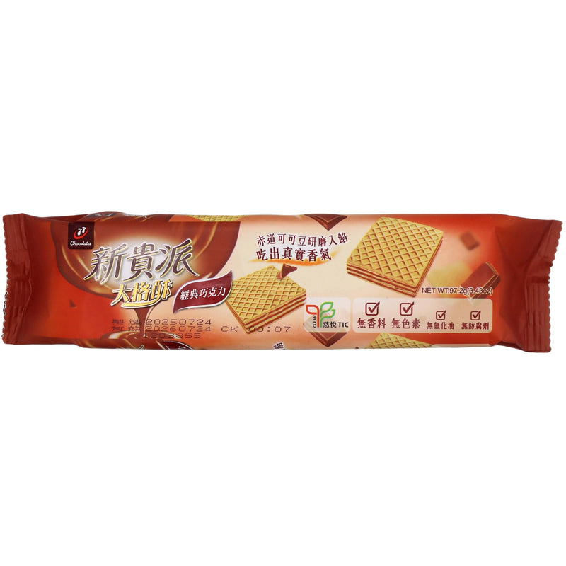 77 Wafer Chocolate Flavour 97.2g - Tuk Tuk Mart