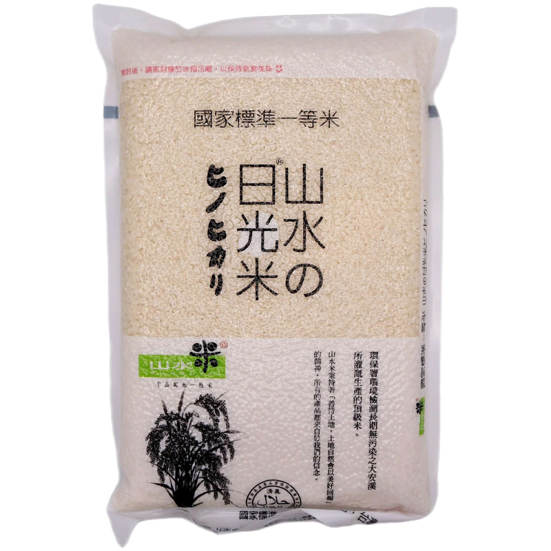 Sunsuivi Sunshine Premium Rice 2kg - Tuk Tuk Mart