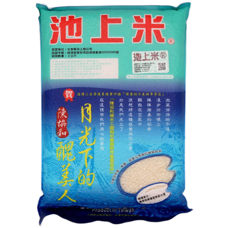 Chihshang Taiwan Emperor Rice 台灣池上米 陳協和月光下的醜美人 4kg - Tuk Tuk Mart