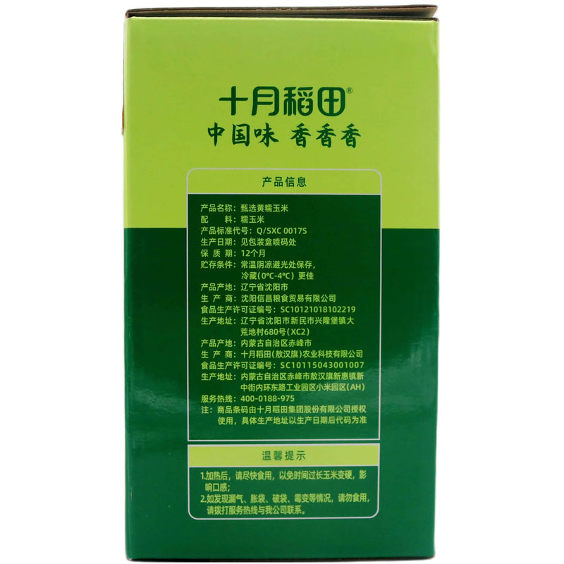 Shiyue Daotian Yellow Glutinous Corn (220g*6pcs) 十月稻田黄糯玉米 1.32kg - Tuk Tuk Mart