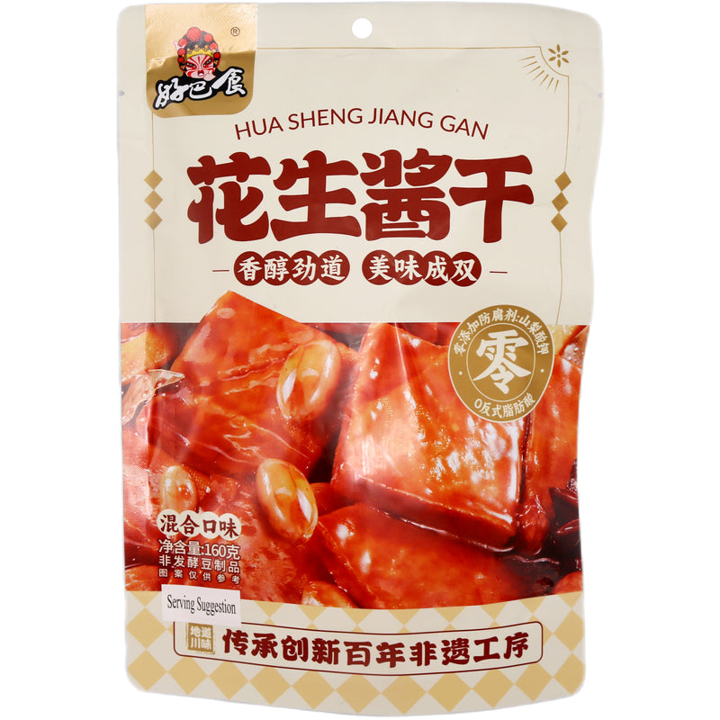 HBS Dried Beancurd Peanut Paste (With Sugar(s) & Sweetener(s)) 160g - Tuk Tuk Mart