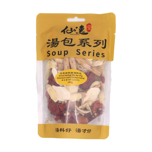 Xian Yi Tang Herbal Mix for Pig Stomach and Chicken Soup 140g