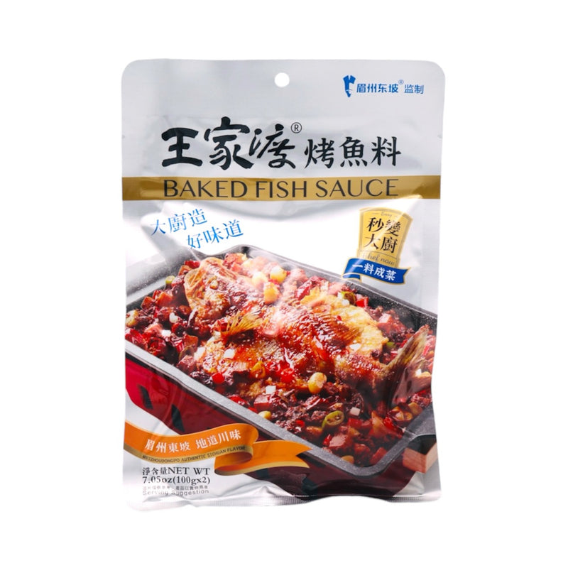Wangjiadu Kao Yu Liao Baked Fish Sauce (100g*2) 200g - Tuk Tuk Mart